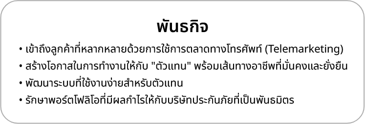 Mission